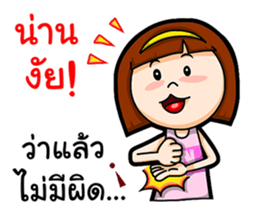 Nong Kanoon sticker #12658550