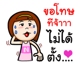 Nong Kanoon sticker #12658553