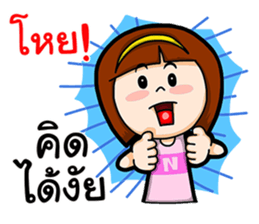 Nong Kanoon sticker #12658554