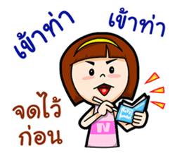 Nong Kanoon sticker #12658555