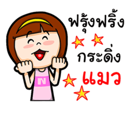 Nong Kanoon sticker #12658556