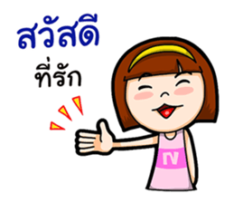Nong Kanoon sticker #12658557