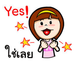 Nong Kanoon sticker #12658558