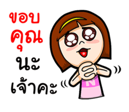Nong Kanoon sticker #12658559