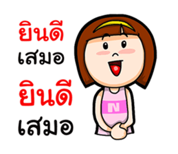 Nong Kanoon sticker #12658561