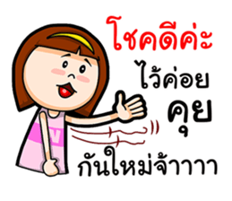 Nong Kanoon sticker #12658565
