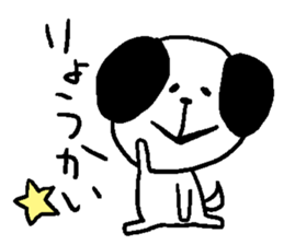 dog sticker bow wow2 sticker #12658708