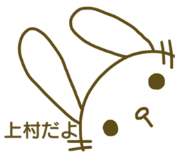 name Sticker for Uemura sticker #12658846