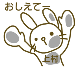 name Sticker for Uemura sticker #12658849