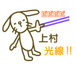 name Sticker for Uemura sticker #12658850