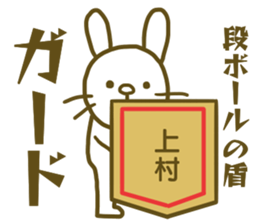 name Sticker for Uemura sticker #12658851