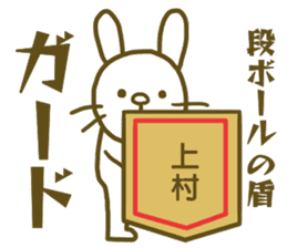 name Sticker for Uemura sticker #12658851