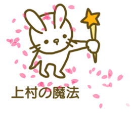 name Sticker for Uemura sticker #12658852