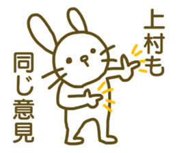 name Sticker for Uemura sticker #12658853