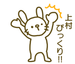 name Sticker for Uemura sticker #12658855