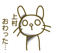 name Sticker for Uemura sticker #12658856