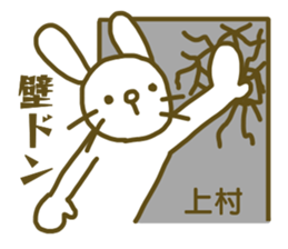 name Sticker for Uemura sticker #12658857