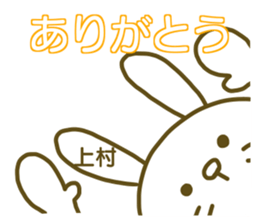 name Sticker for Uemura sticker #12658858