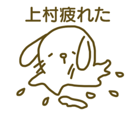 name Sticker for Uemura sticker #12658859