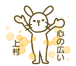 name Sticker for Uemura sticker #12658861