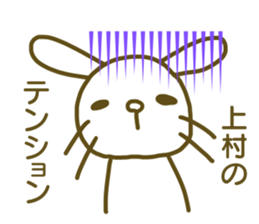 name Sticker for Uemura sticker #12658863