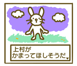 name Sticker for Uemura sticker #12658865