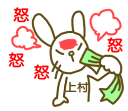 name Sticker for Uemura sticker #12658868