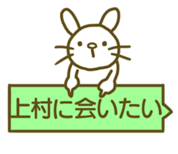 name Sticker for Uemura sticker #12658875