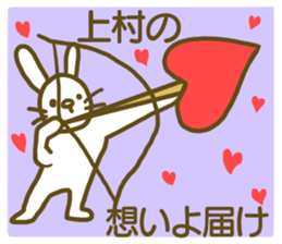 name Sticker for Uemura sticker #12658876