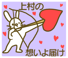 name Sticker for Uemura sticker #12658876