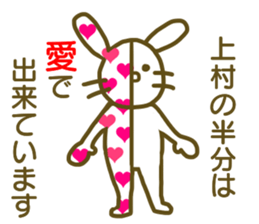 name Sticker for Uemura sticker #12658877