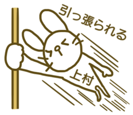 name Sticker for Uemura sticker #12658878