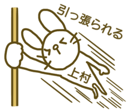 name Sticker for Uemura sticker #12658878