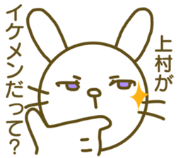 name Sticker for Uemura sticker #12658879