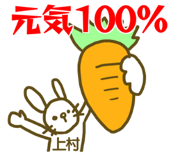 name Sticker for Uemura sticker #12658882