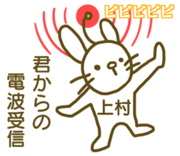 name Sticker for Uemura sticker #12658883