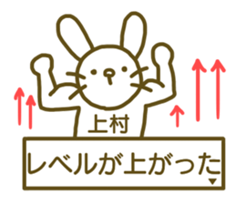 name Sticker for Uemura sticker #12658884