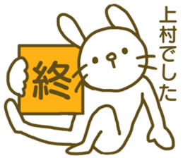 name Sticker for Uemura sticker #12658885