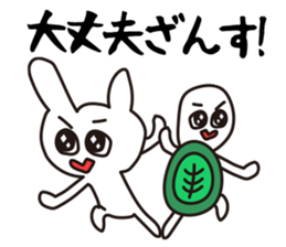 The Tortoise and the Hare. sticker #12659102