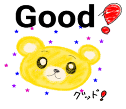 Kuma 's English lesson 3 sticker #12659195