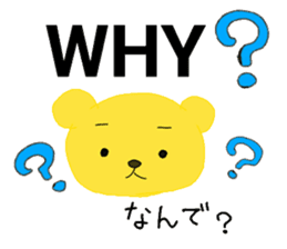 Kuma 's English lesson 3 sticker #12659196