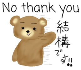 Kuma 's English lesson 3 sticker #12659217