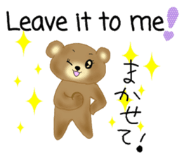 Kuma 's English lesson 3 sticker #12659223