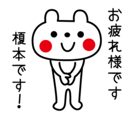 I am Enomoto sticker #12659351