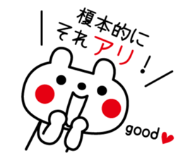 I am Enomoto sticker #12659354