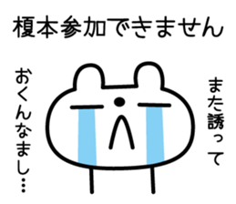 I am Enomoto sticker #12659357