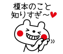 I am Enomoto sticker #12659362