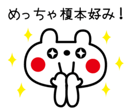 I am Enomoto sticker #12659364