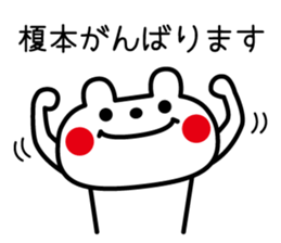 I am Enomoto sticker #12659366