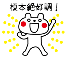 I am Enomoto sticker #12659367